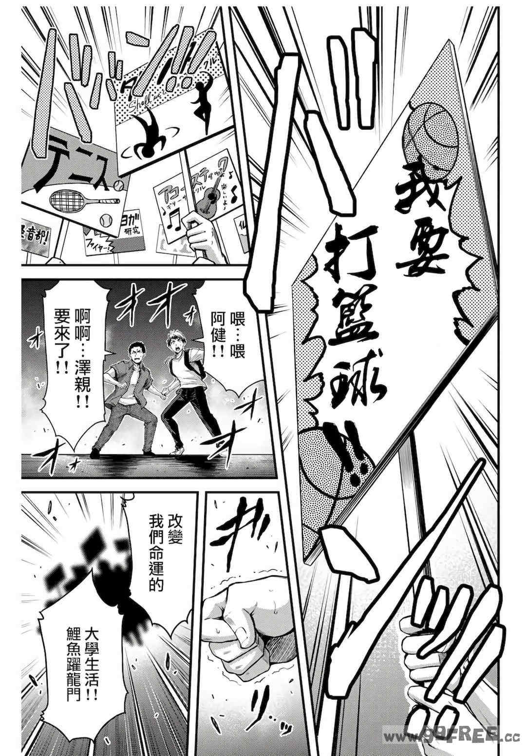 [山本やみー×門馬司] ギルティサークル 第1-3巻