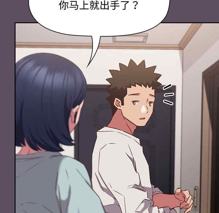 受害者联盟/四人同居太拥挤