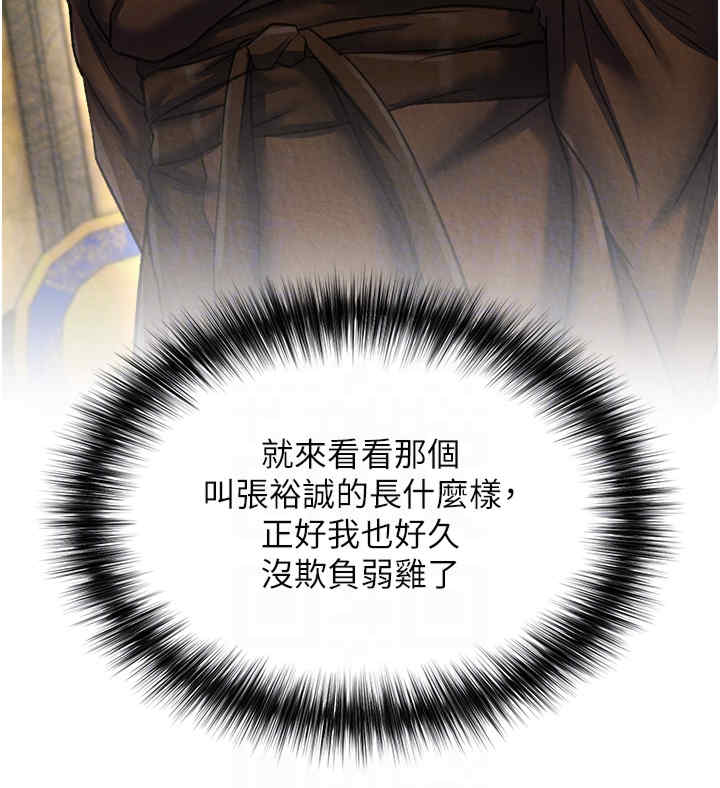 色雕英雄传:一捅天下