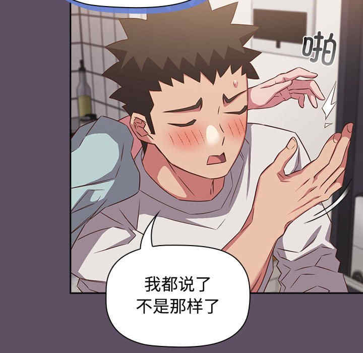 受害者联盟/四人同居太拥挤