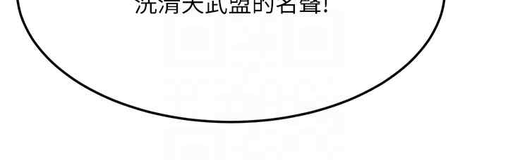 色雕英雄传:一捅天下