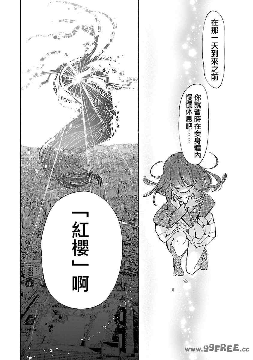 [守月史貴] 神さまの怨結び 第12巻