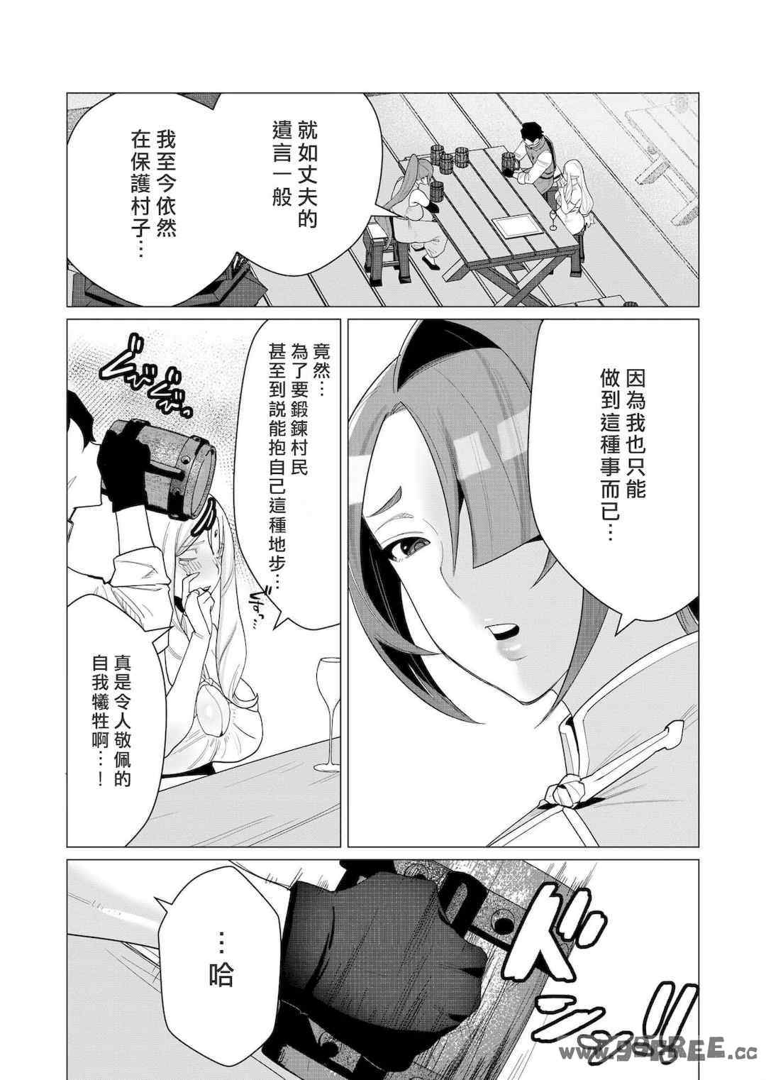 [遠山ブリン] 勇者さまは報酬に人妻をご希望です