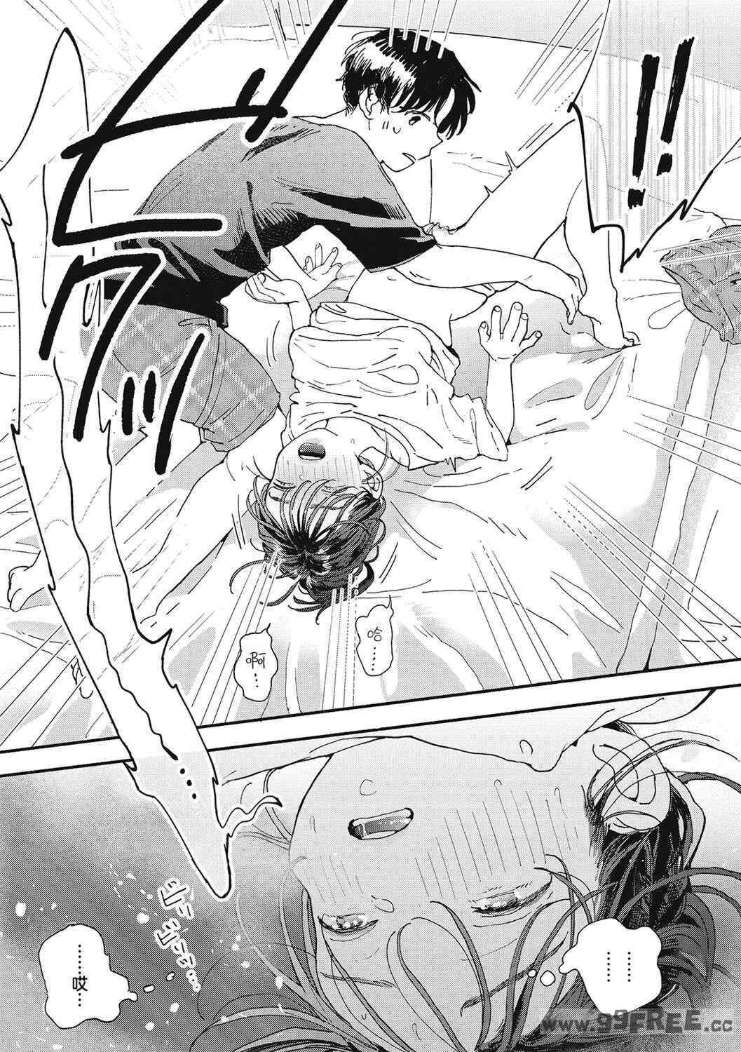 [でんぶ腿] キミの体温｜你的体温