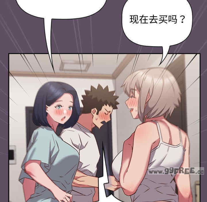 受害者联盟/四人同居太拥挤