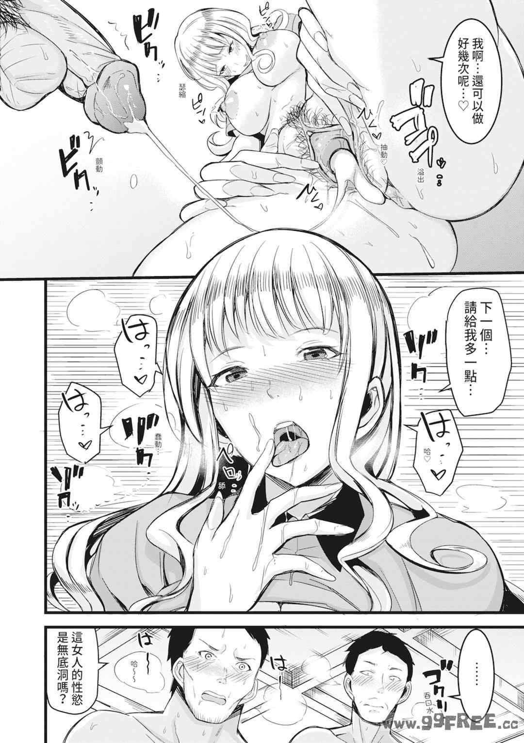 [リヒトゾイレ] 銭湯でヤリたい放題｜在浴池內盡情做愛