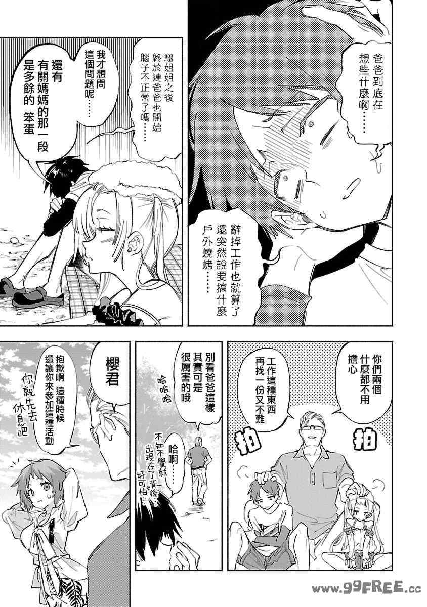 [守月史貴] 神さまの怨結び 第11巻