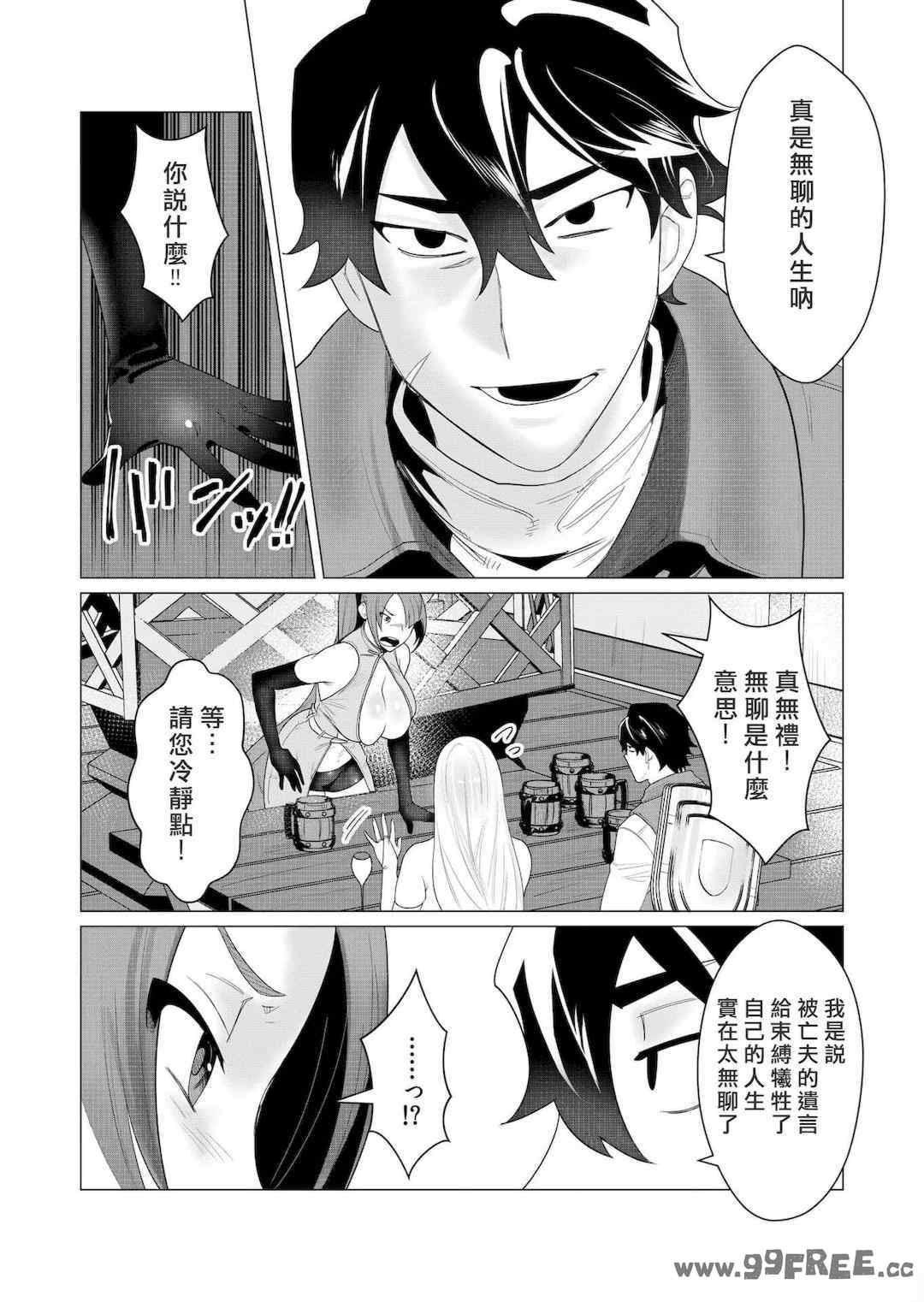 [遠山ブリン] 勇者さまは報酬に人妻をご希望です