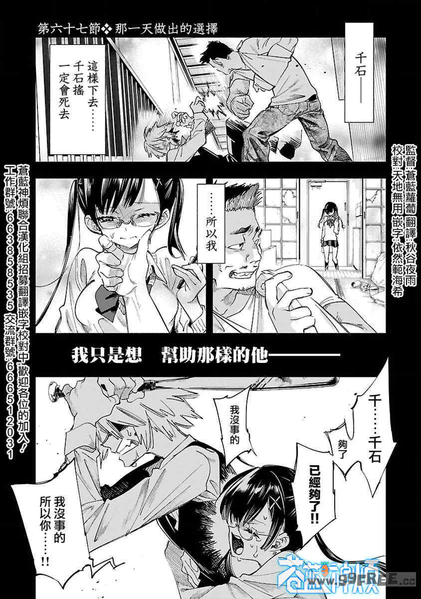 [守月史貴] 神さまの怨結び 第12巻