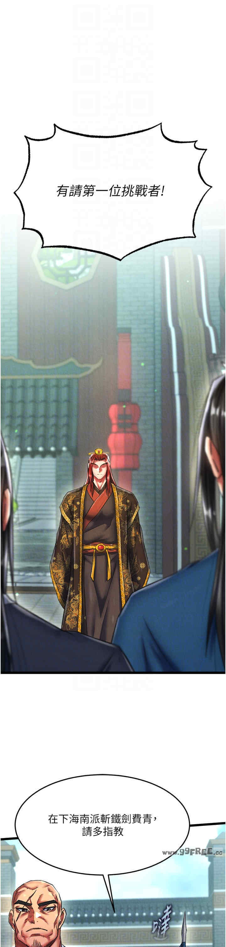 色雕英雄传:一捅天下