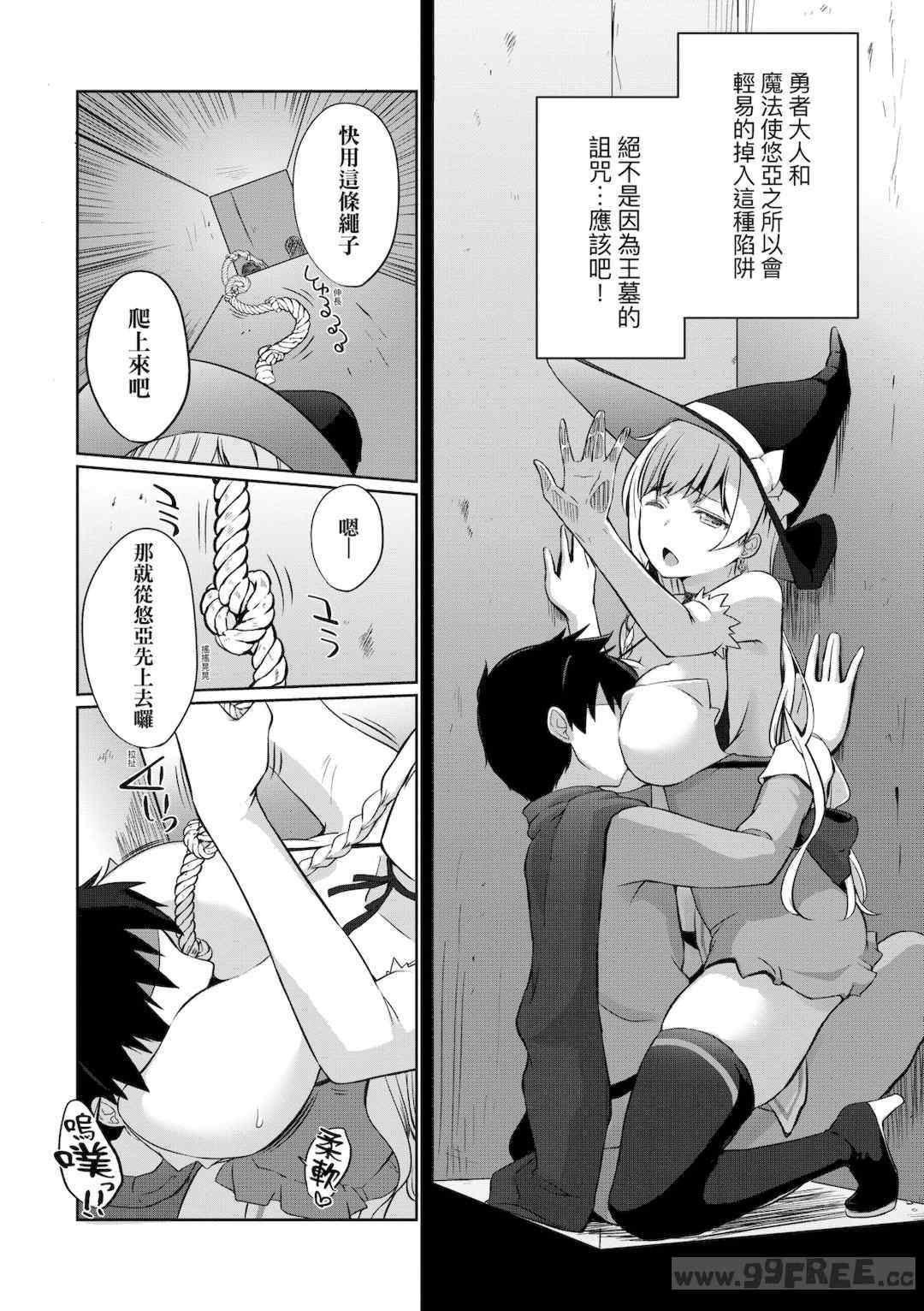 [かいづか] うちの勇者さまは無口｜隊上的勇者寡言卻能幹