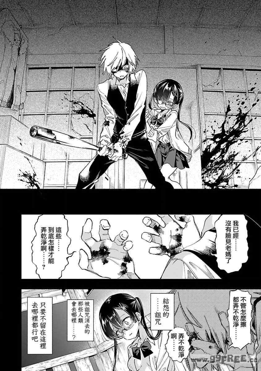 [守月史貴] 神さまの怨結び 第12巻