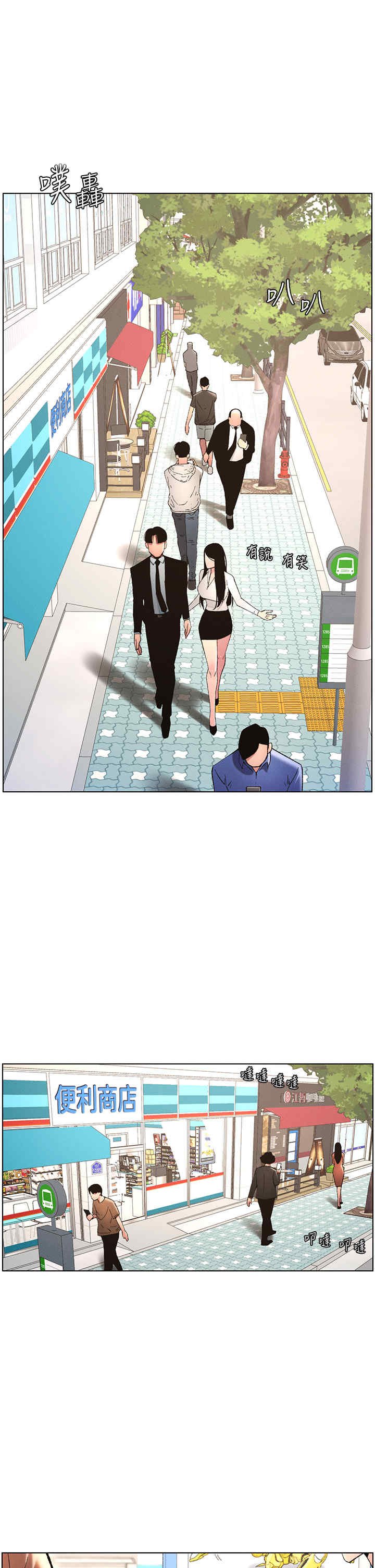 兄妹的秘密授课