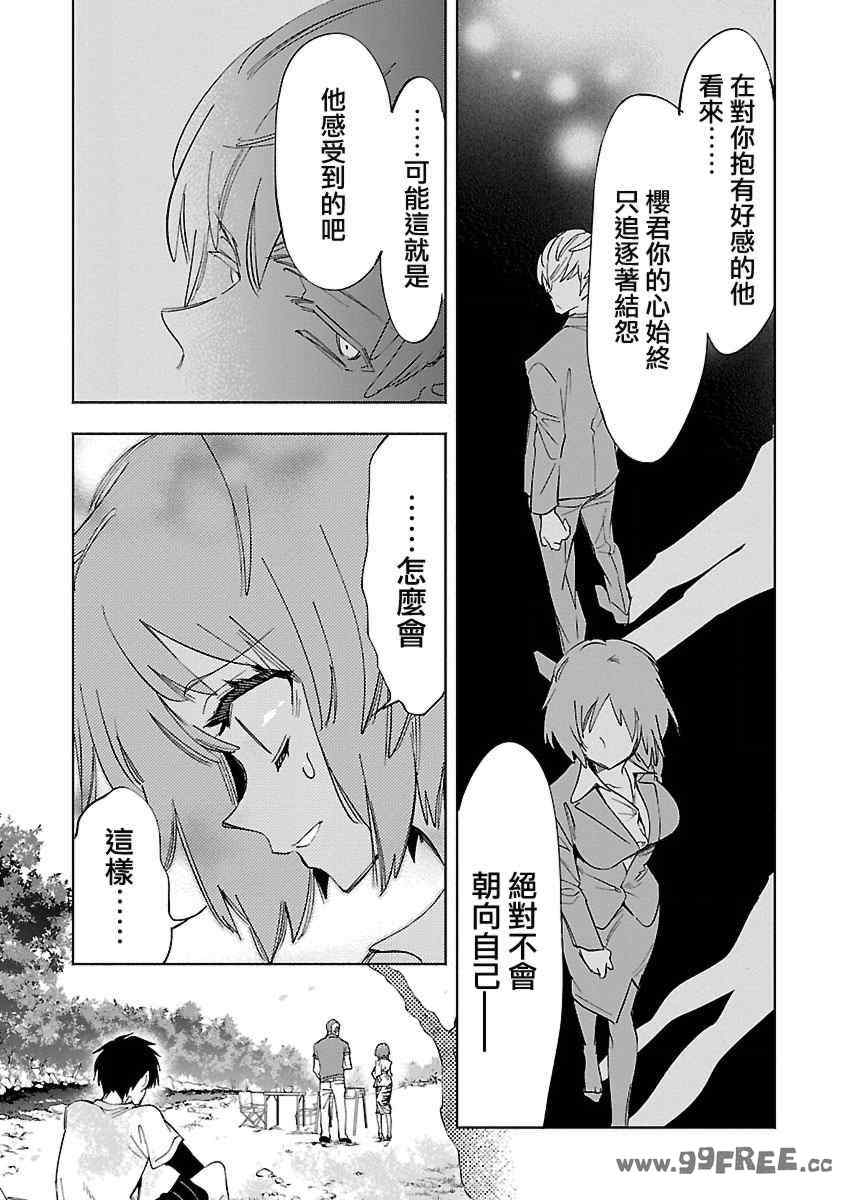 [守月史貴] 神さまの怨結び 第11巻