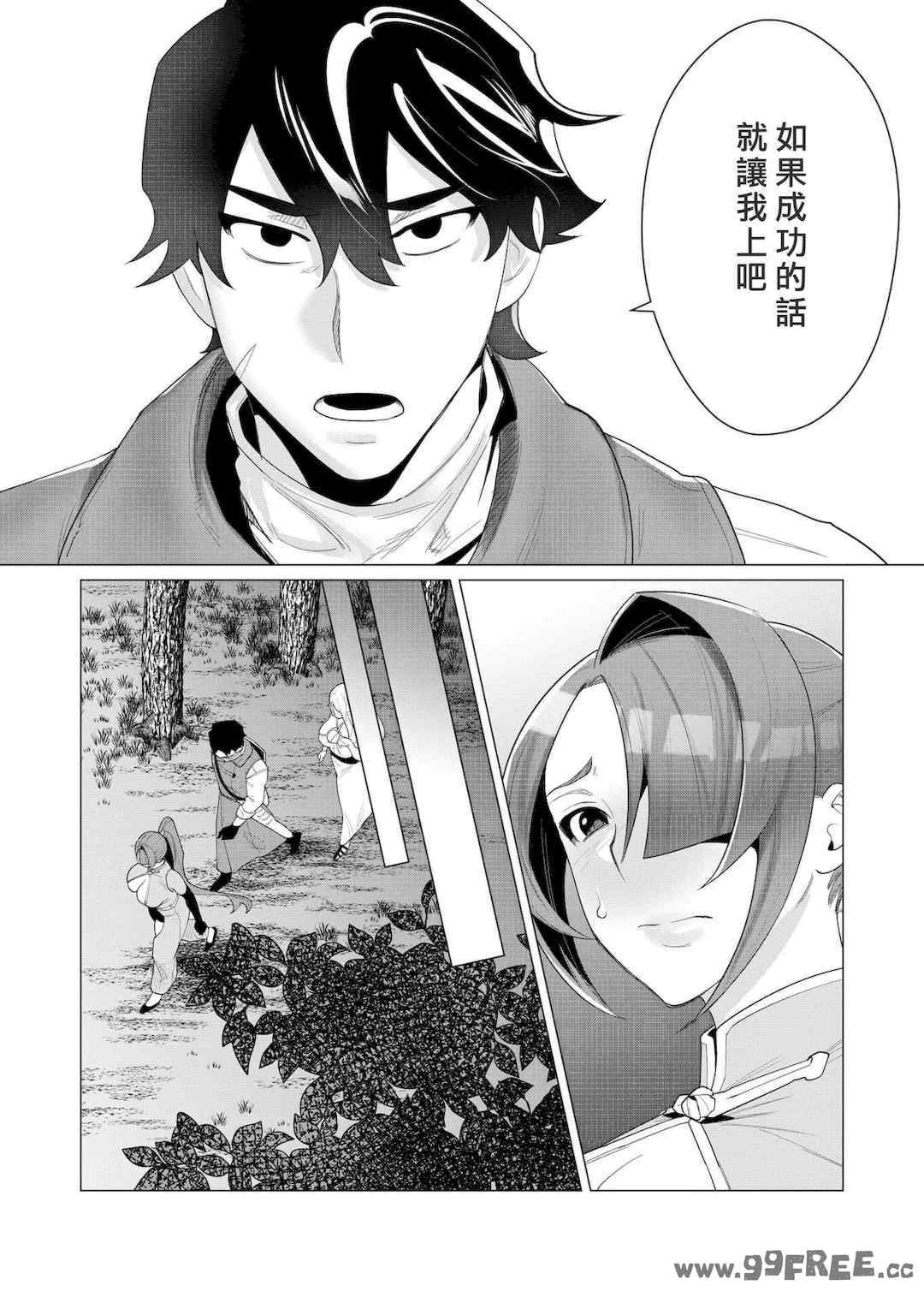 [遠山ブリン] 勇者さまは報酬に人妻をご希望です