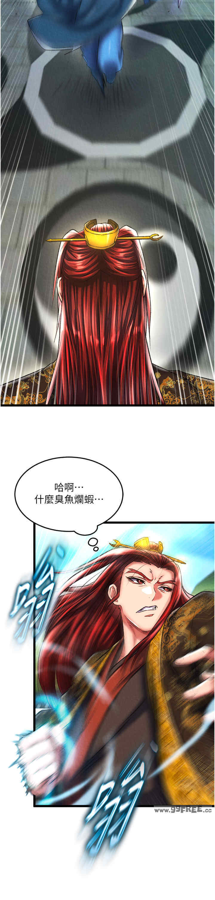 色雕英雄传:一捅天下