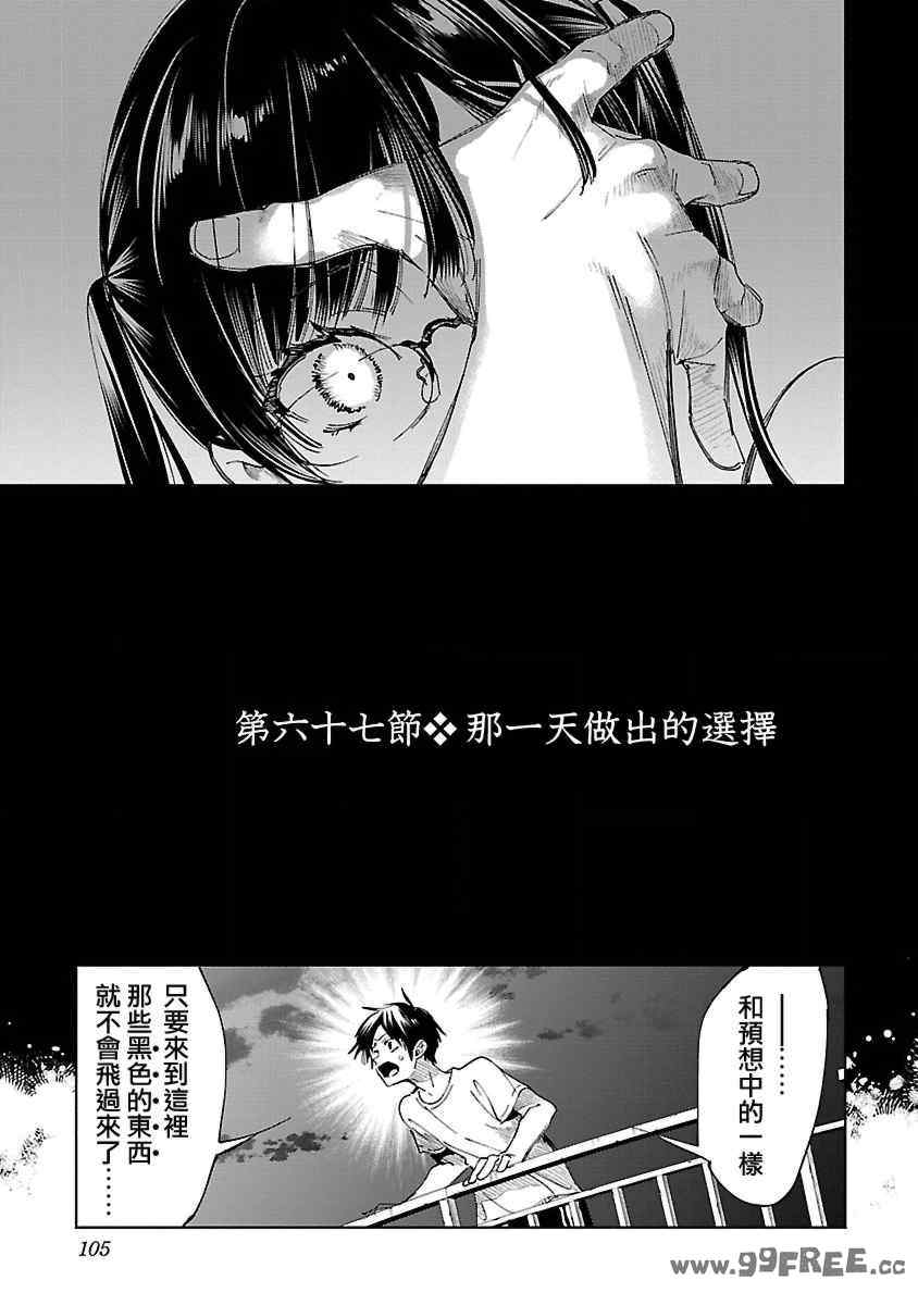 [守月史貴] 神さまの怨結び 第12巻