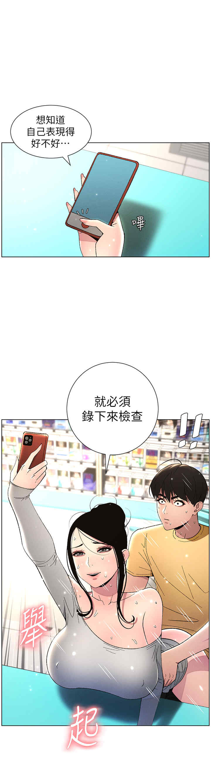 兄妹的秘密授课