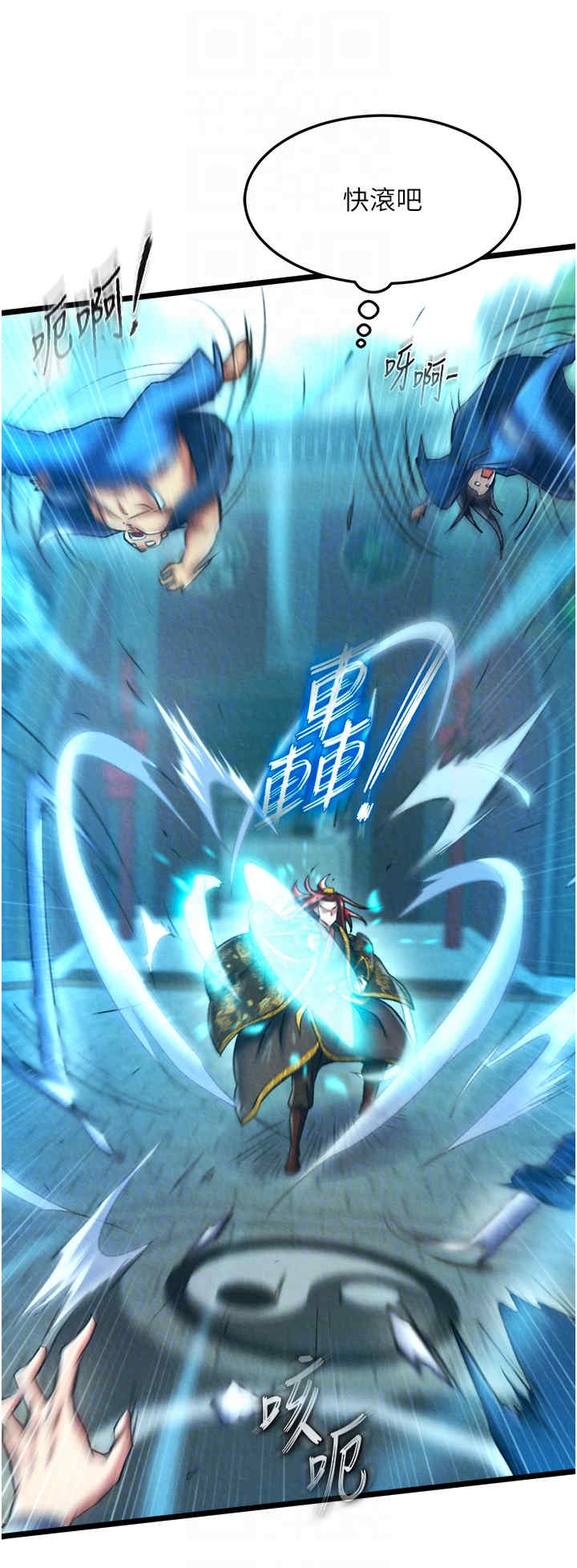 色雕英雄传:一捅天下