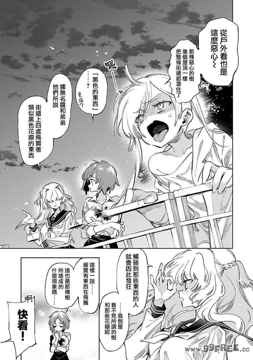 [守月史貴] 神さまの怨結び 第12巻