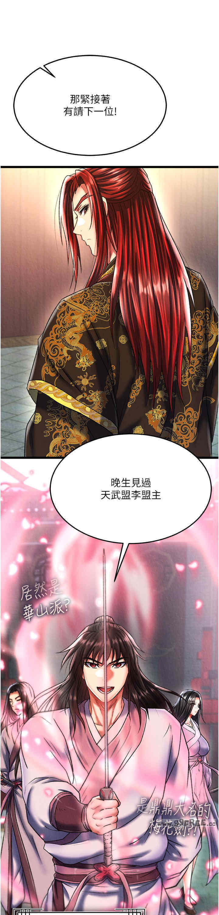 色雕英雄传:一捅天下