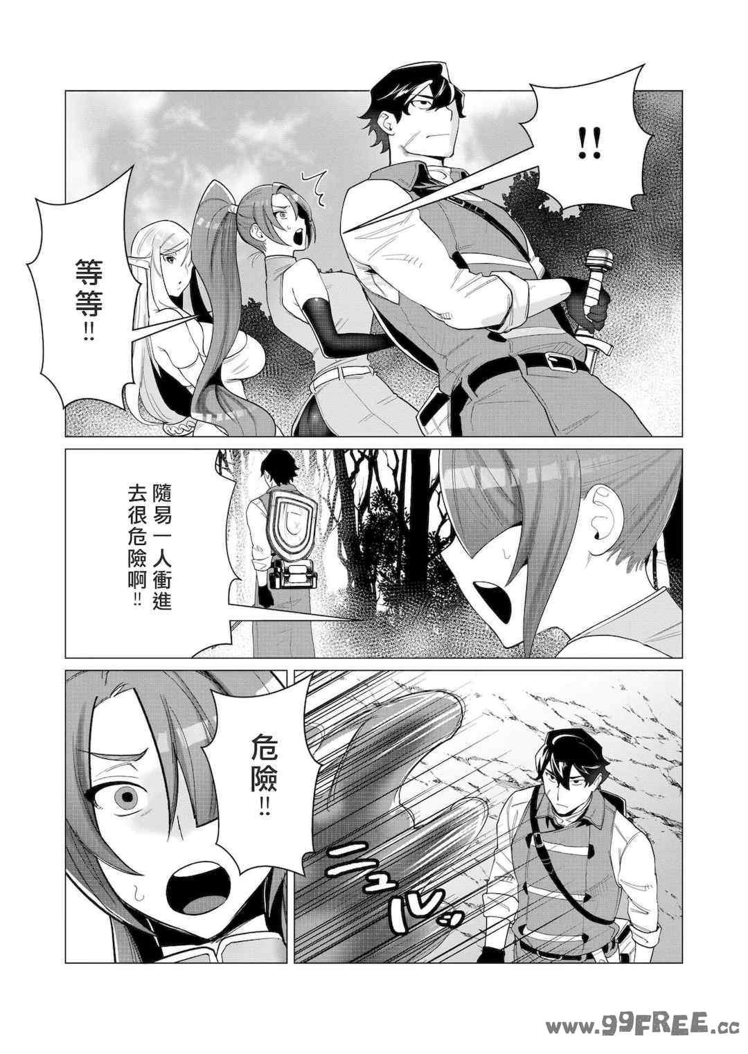 [遠山ブリン] 勇者さまは報酬に人妻をご希望です