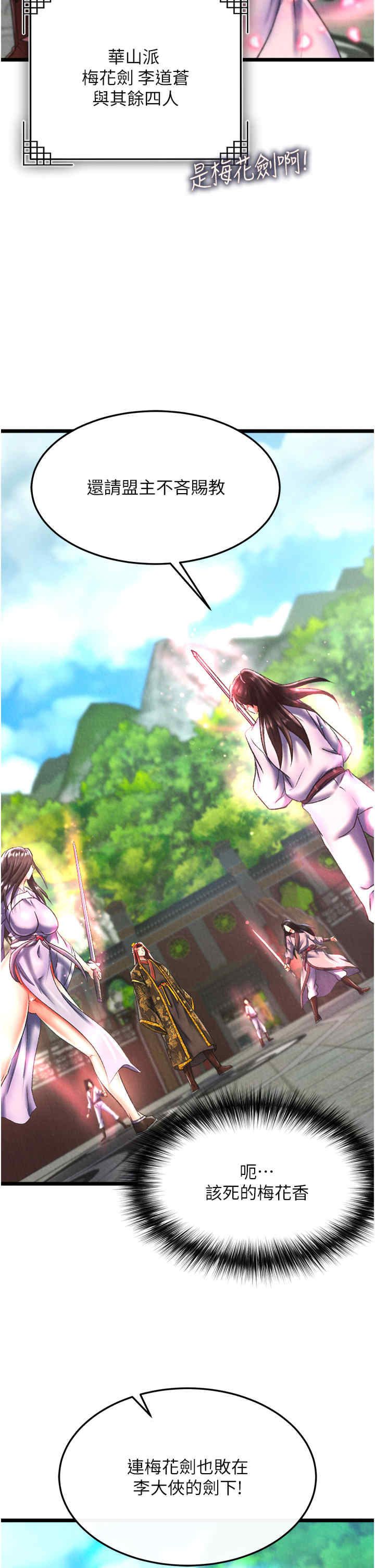 色雕英雄传:一捅天下