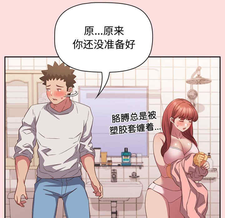 受害者联盟/四人同居太拥挤