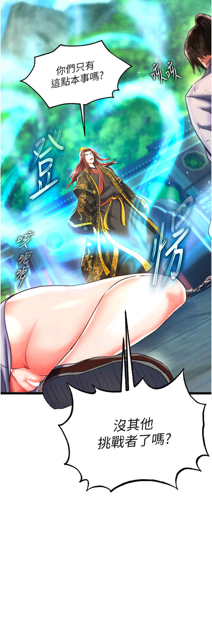 色雕英雄传:一捅天下