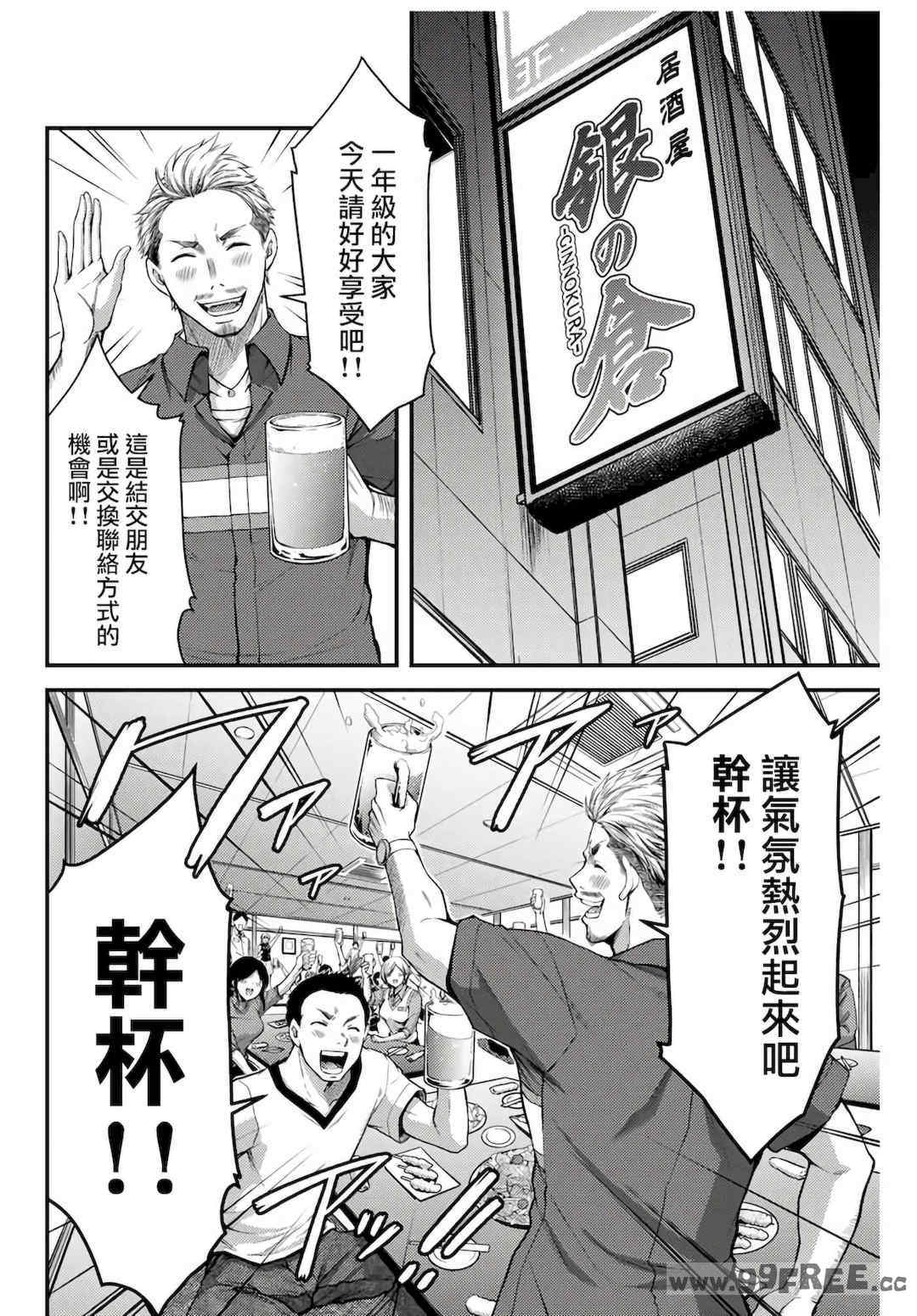 [山本やみー×門馬司] ギルティサークル 第1-3巻