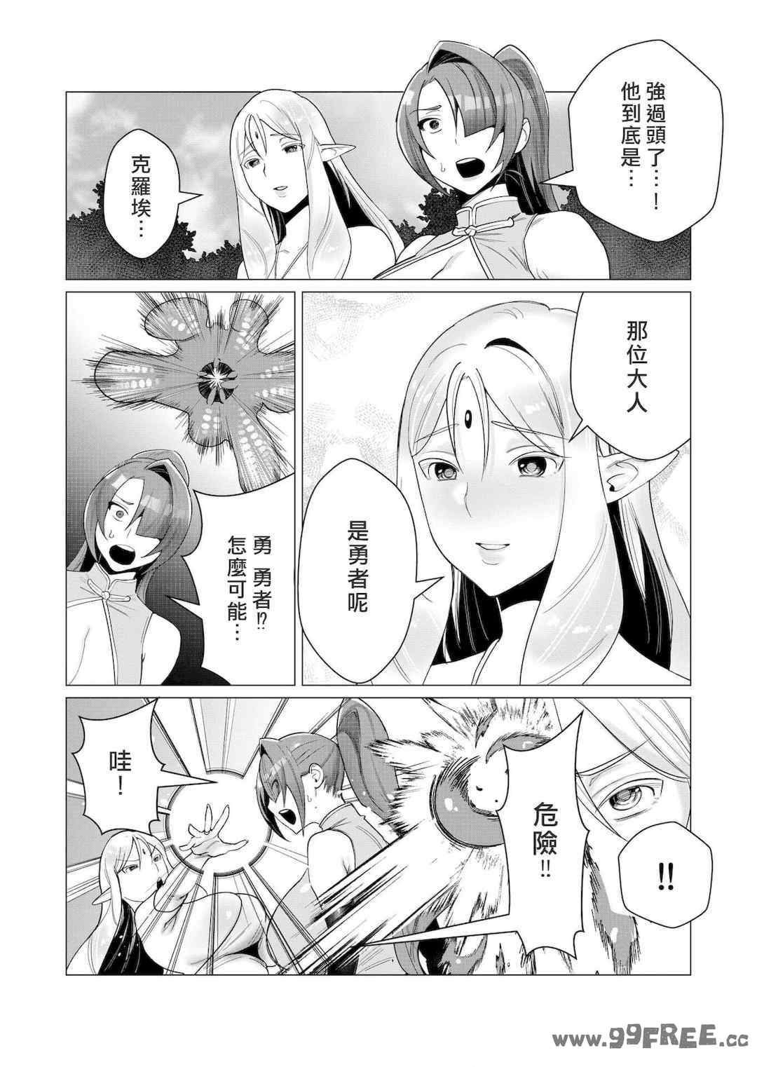 [遠山ブリン] 勇者さまは報酬に人妻をご希望です