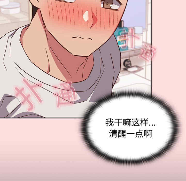 受害者联盟/四人同居太拥挤