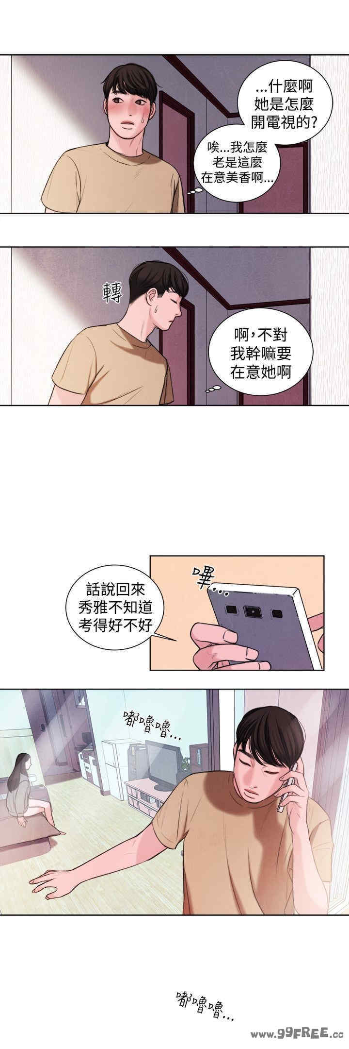 淫魂别上床