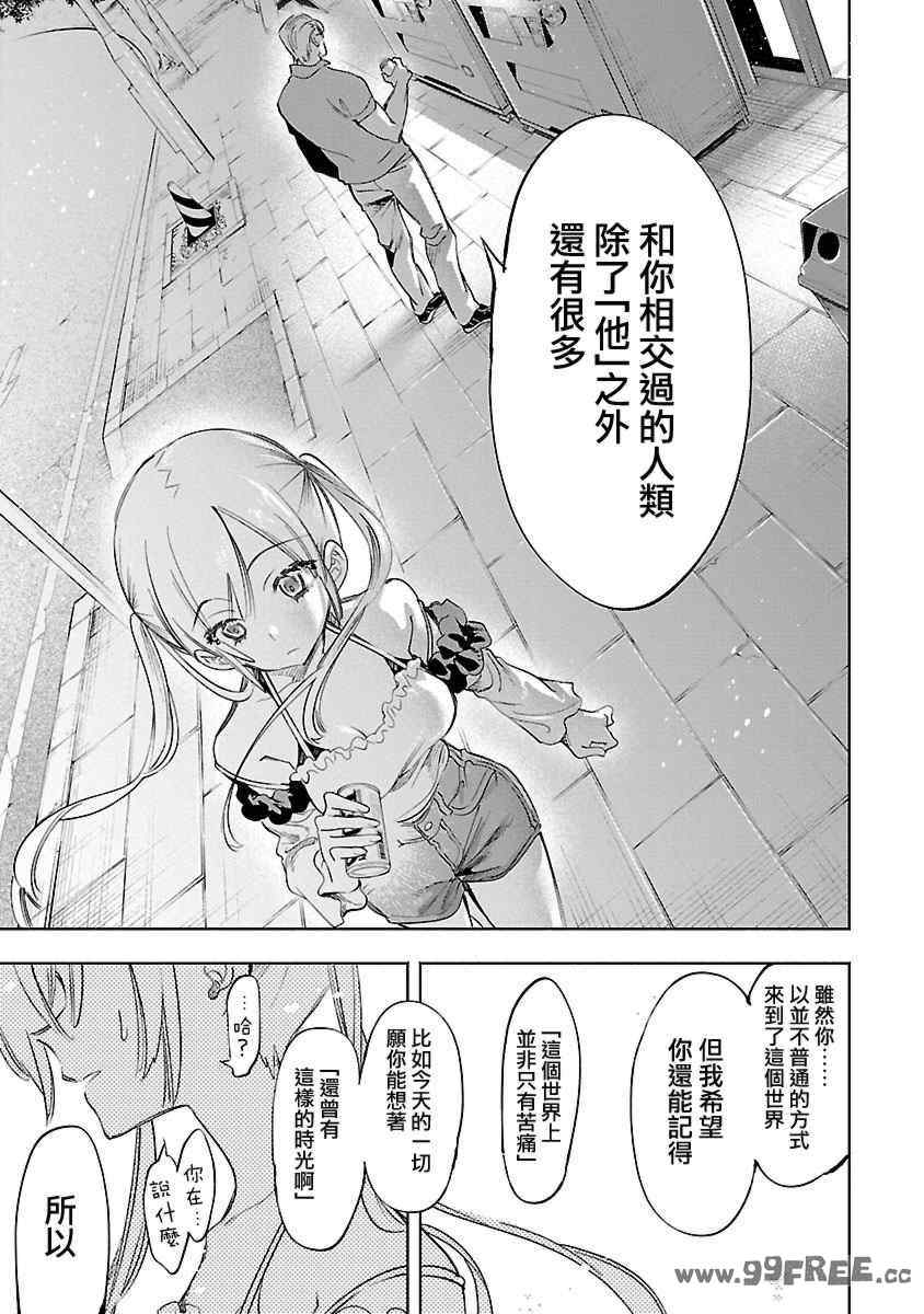 [守月史貴] 神さまの怨結び 第11巻