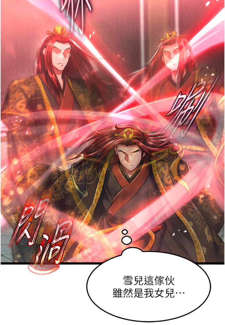 色雕英雄传:一捅天下