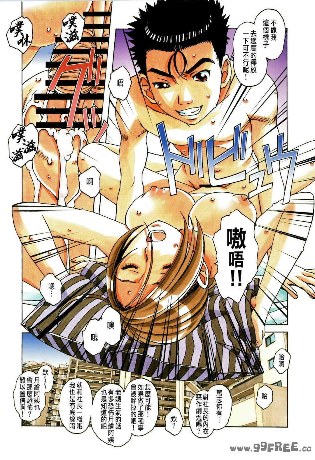 [大人の寓話 (山田太郎(仮名))] 家政婦物語