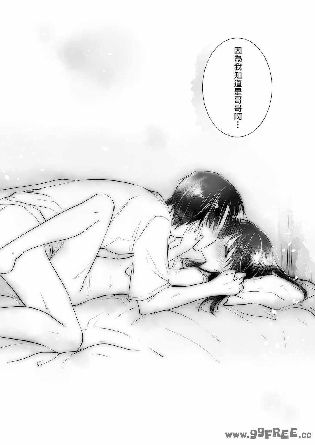 [アクアドロップ (三上ミカ)] おやすみせっくす|睡前爱爱