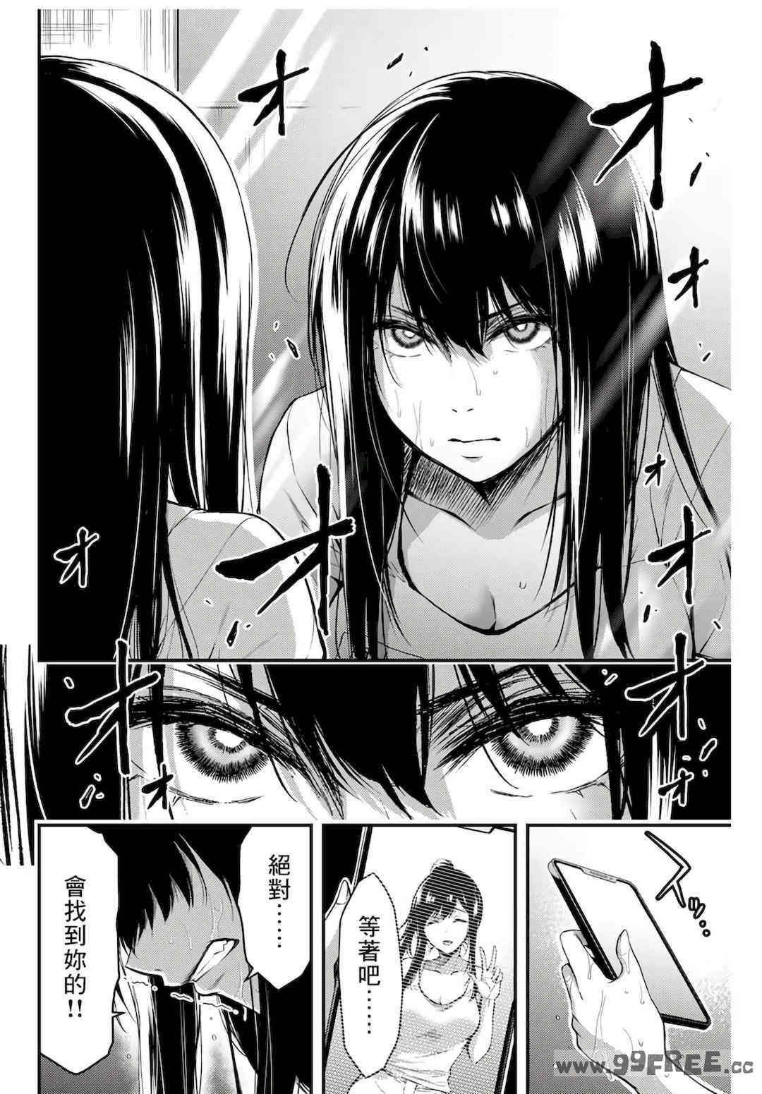 [山本やみー×門馬司] ギルティサークル 第1-3巻