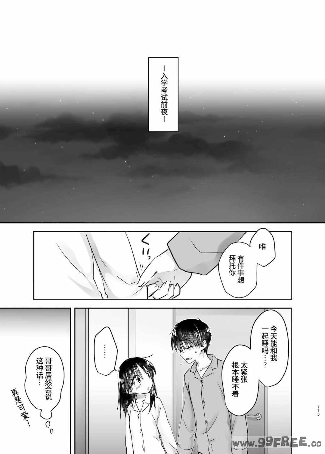 [アクアドロップ (三上ミカ)] おやすみせっくす|睡前爱爱