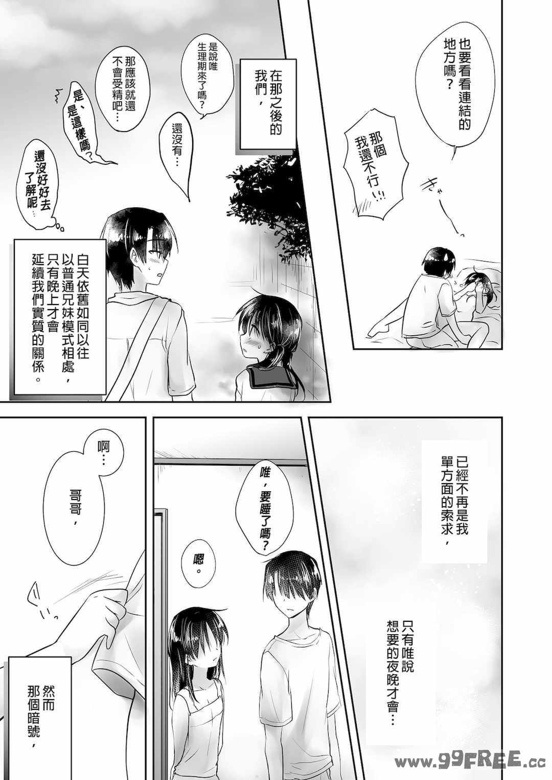 [アクアドロップ (三上ミカ)] おやすみせっくす|睡前爱爱