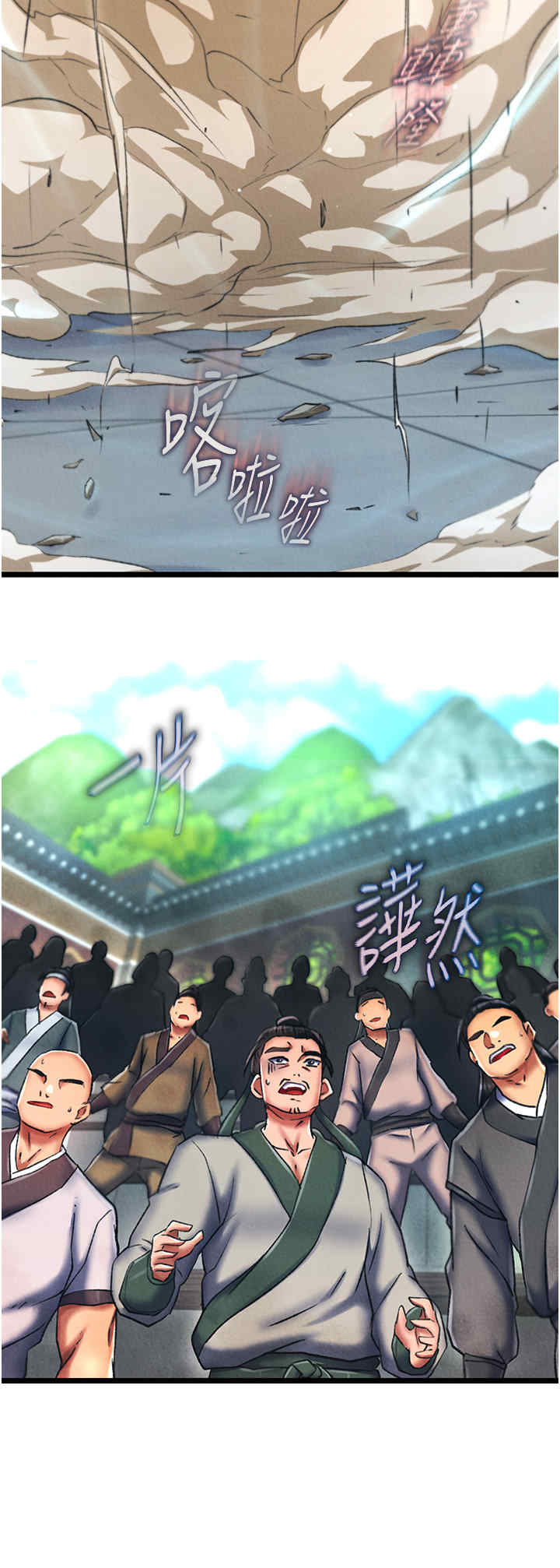 色雕英雄传:一捅天下