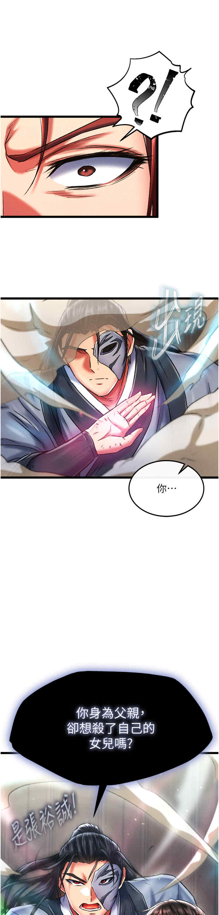 色雕英雄传:一捅天下