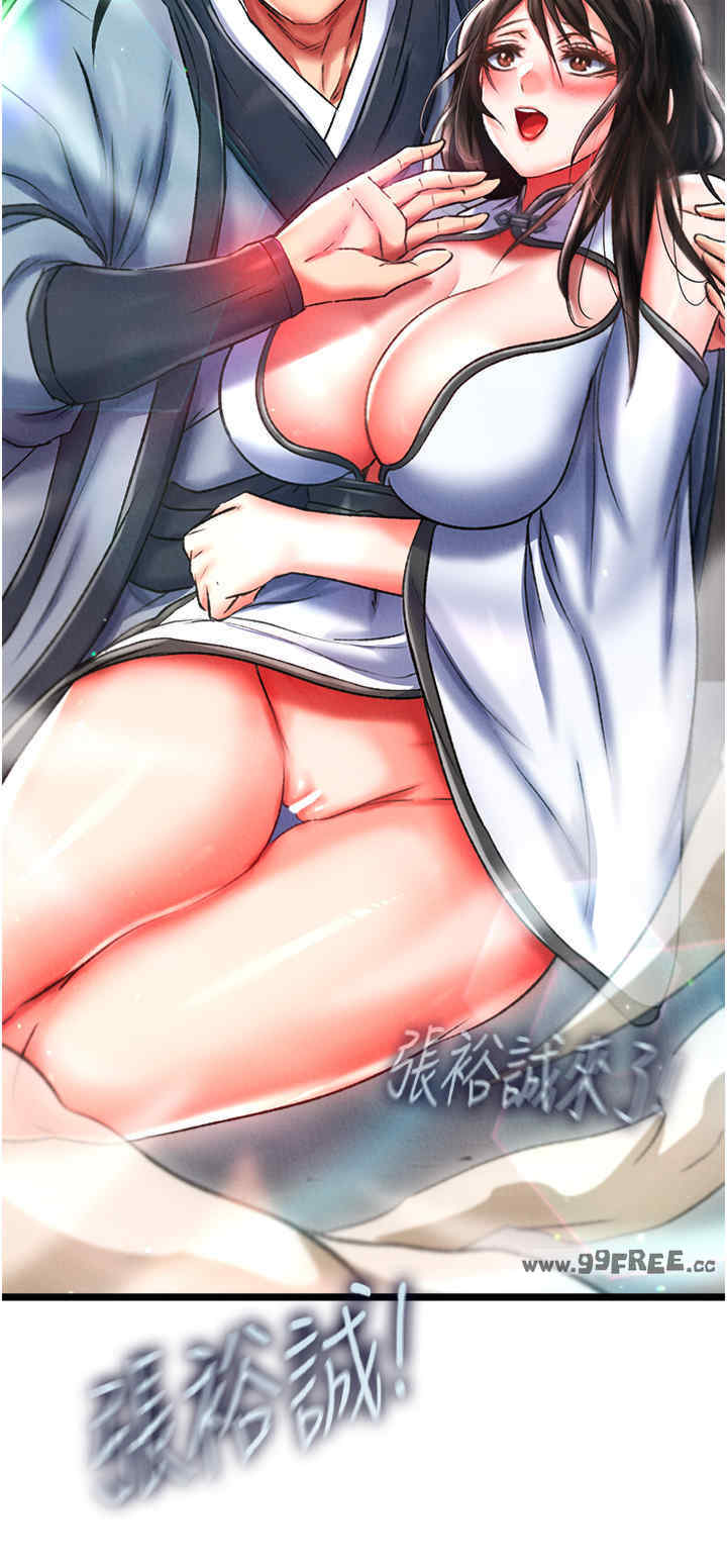 色雕英雄传:一捅天下