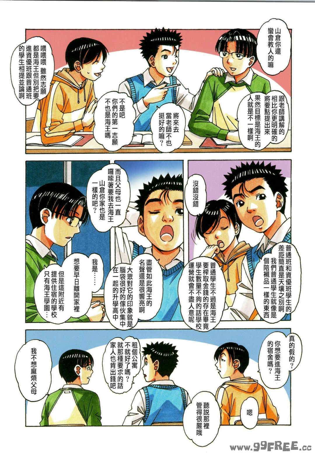 [大人の寓話 (山田太郎(仮名))] 家政婦物語