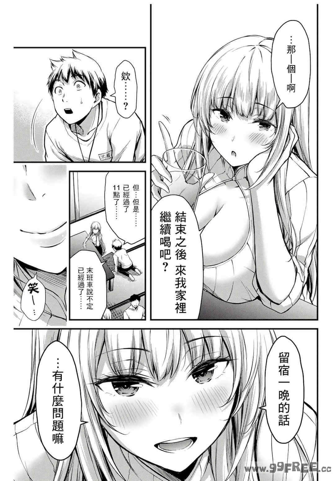 [山本やみー×門馬司] ギルティサークル 第1-3巻