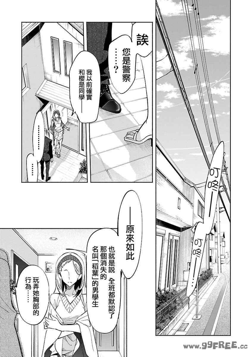 [守月史貴] 神さまの怨結び 第11巻