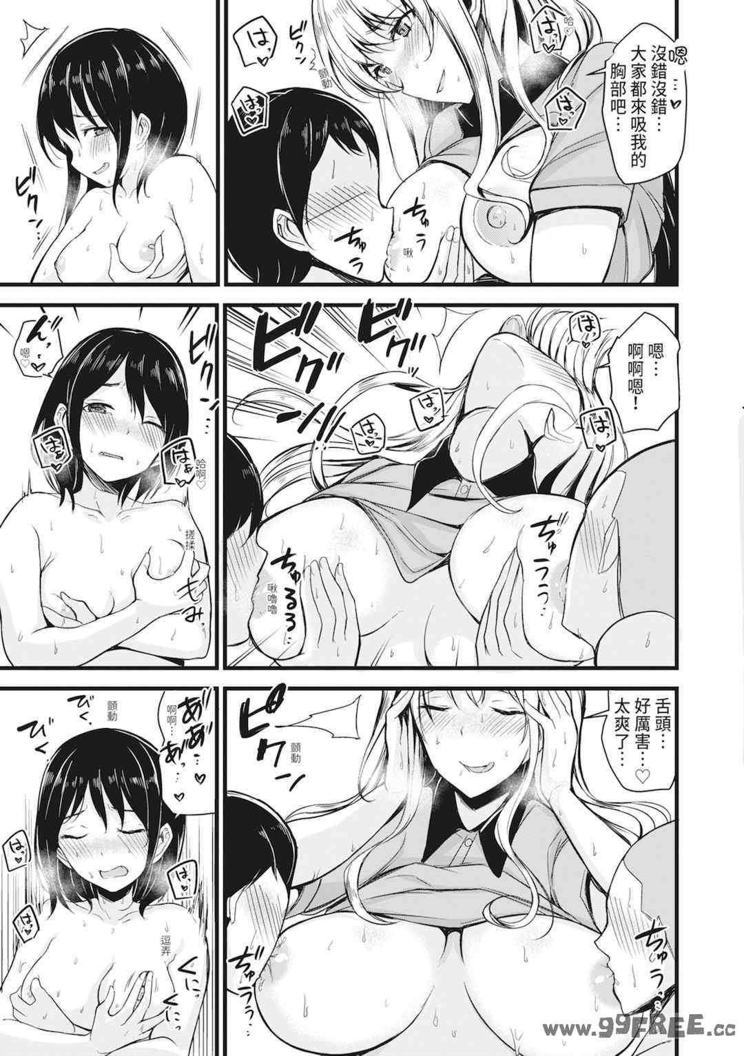 [リヒトゾイレ] 銭湯でヤリたい放題｜在浴池內盡情做愛