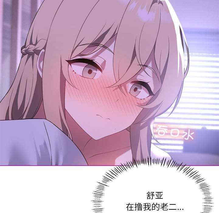 我靠升级逆袭成为大师/我爽爽升级