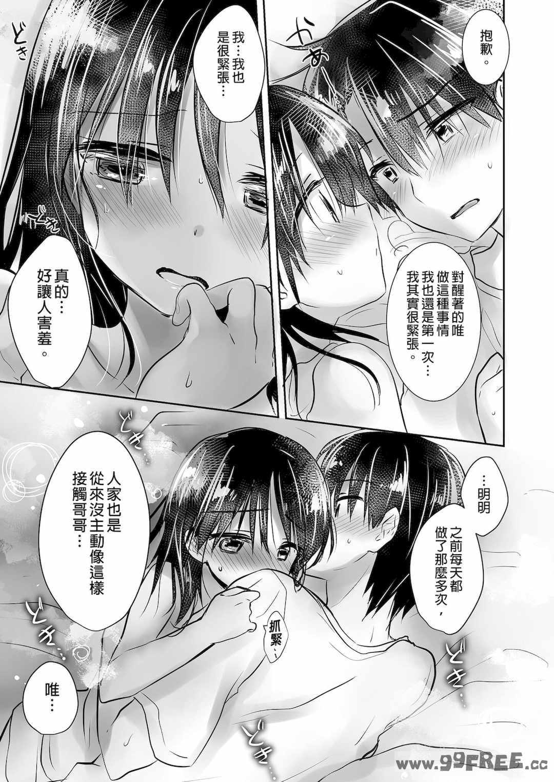 [アクアドロップ (三上ミカ)] おやすみせっくす|睡前爱爱