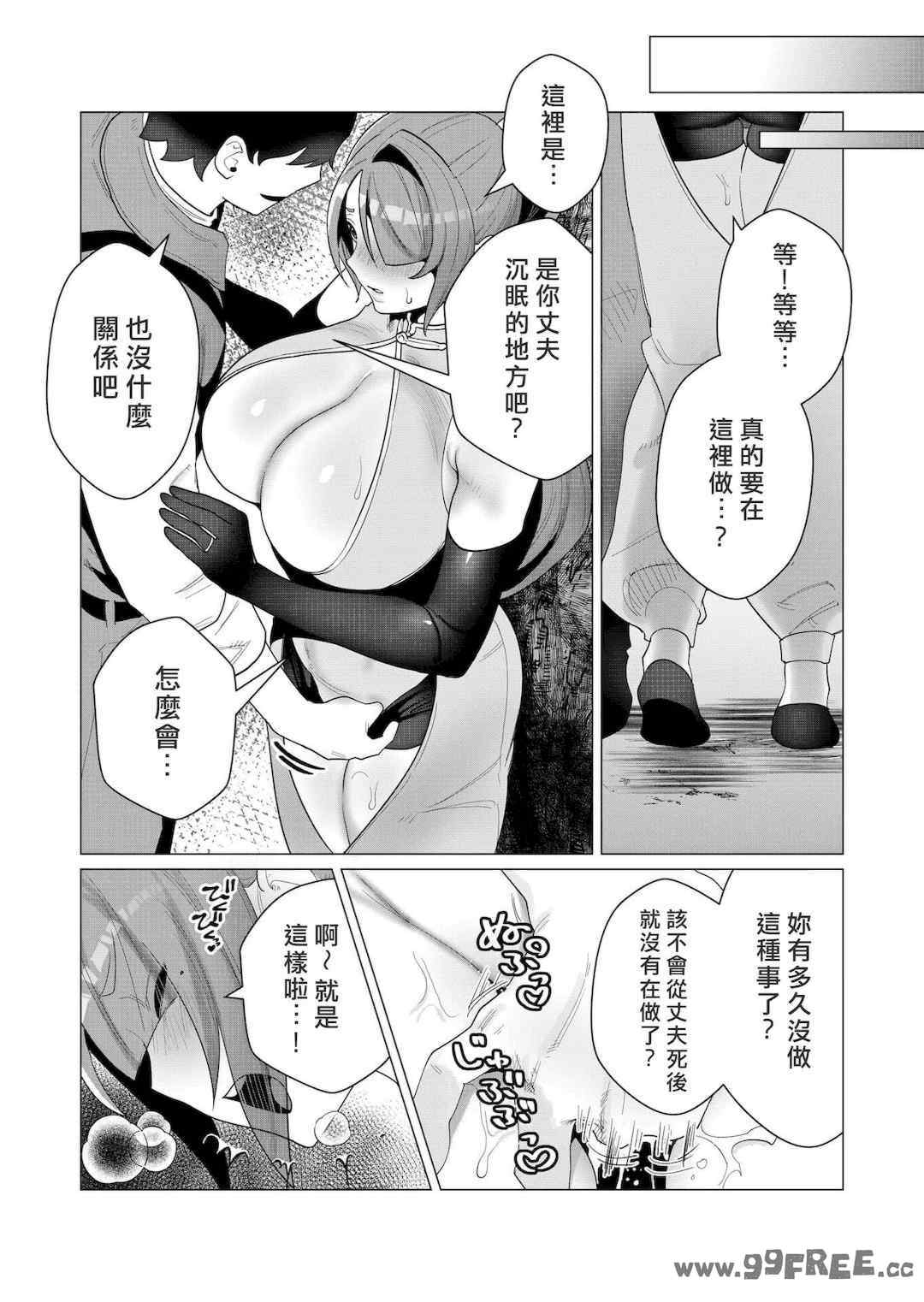 [遠山ブリン] 勇者さまは報酬に人妻をご希望です